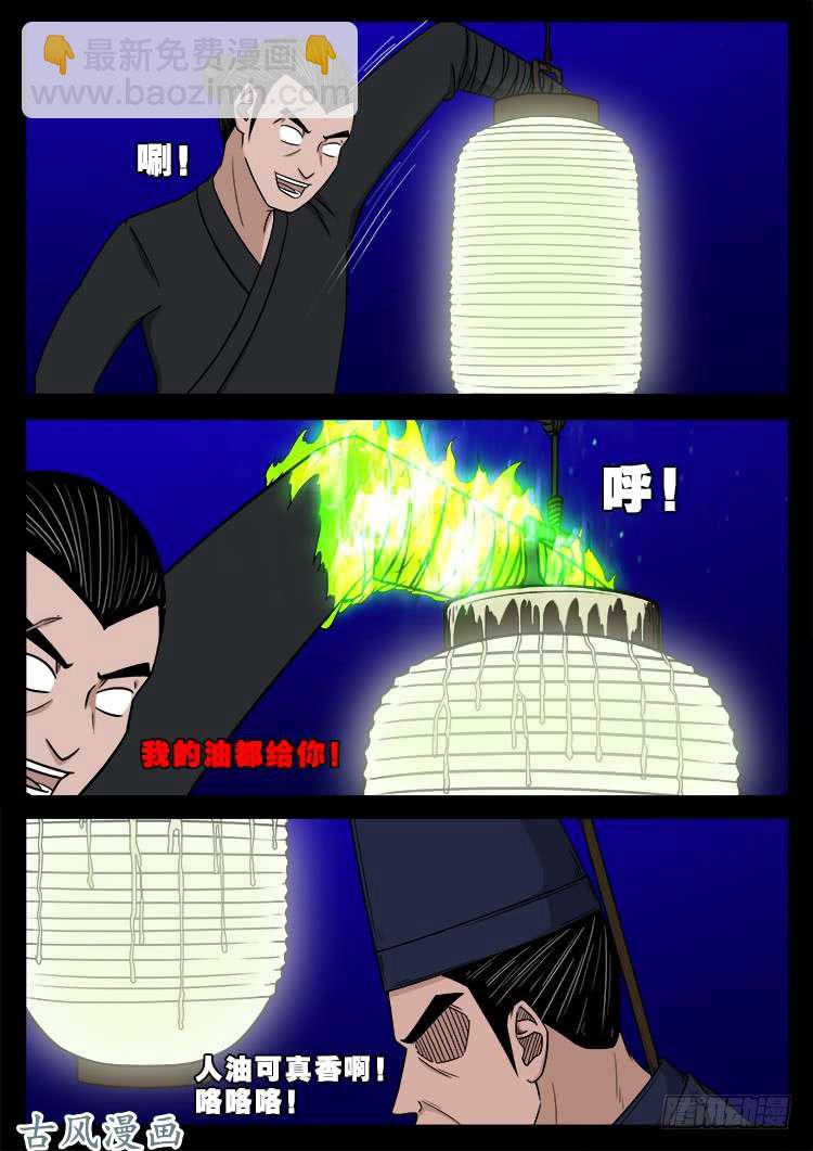 阴阳大话炉 1317