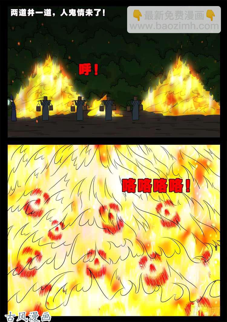 阴阳大话炉 1319