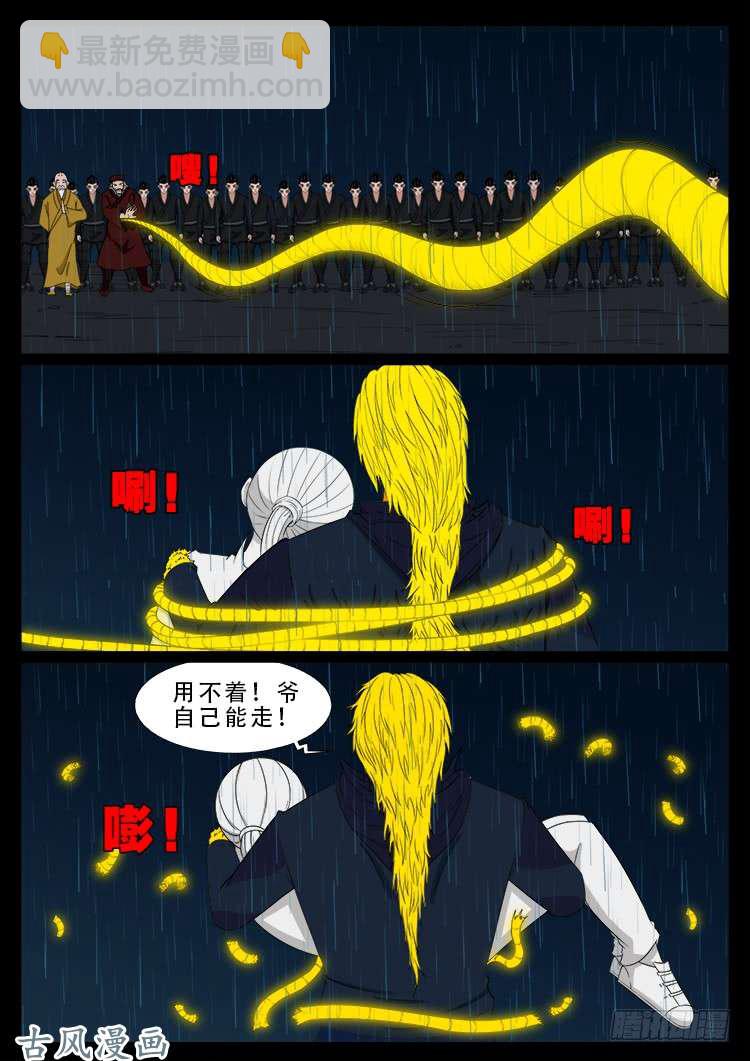 阴阳大话炉 132
