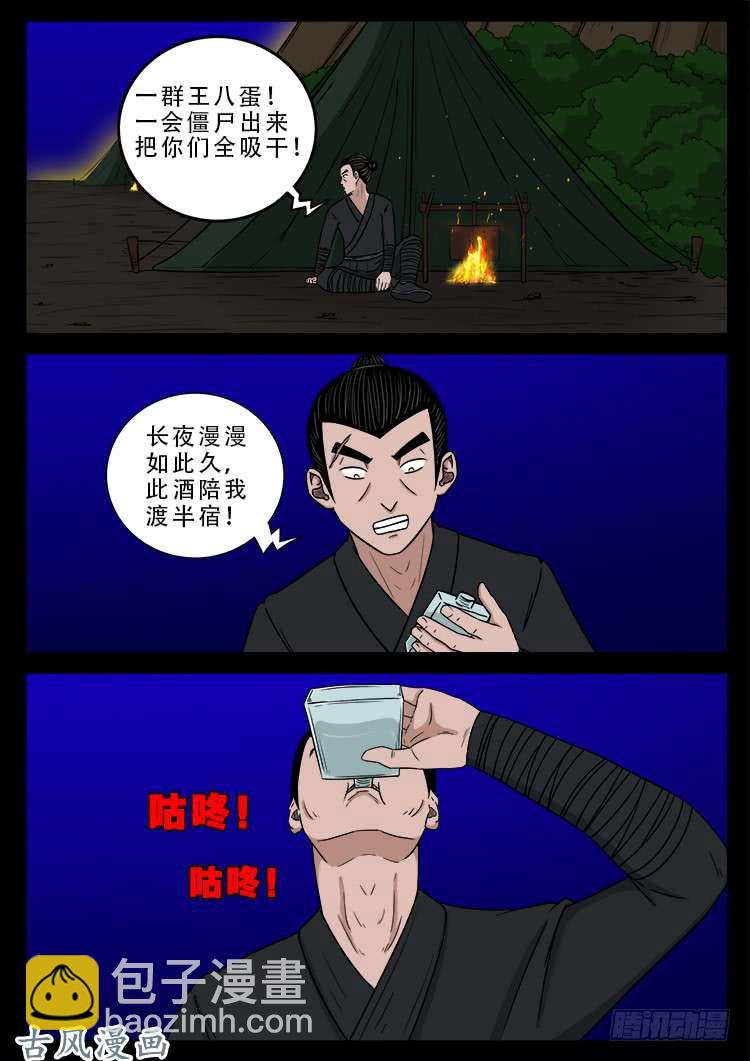 阴阳大话炉 136
