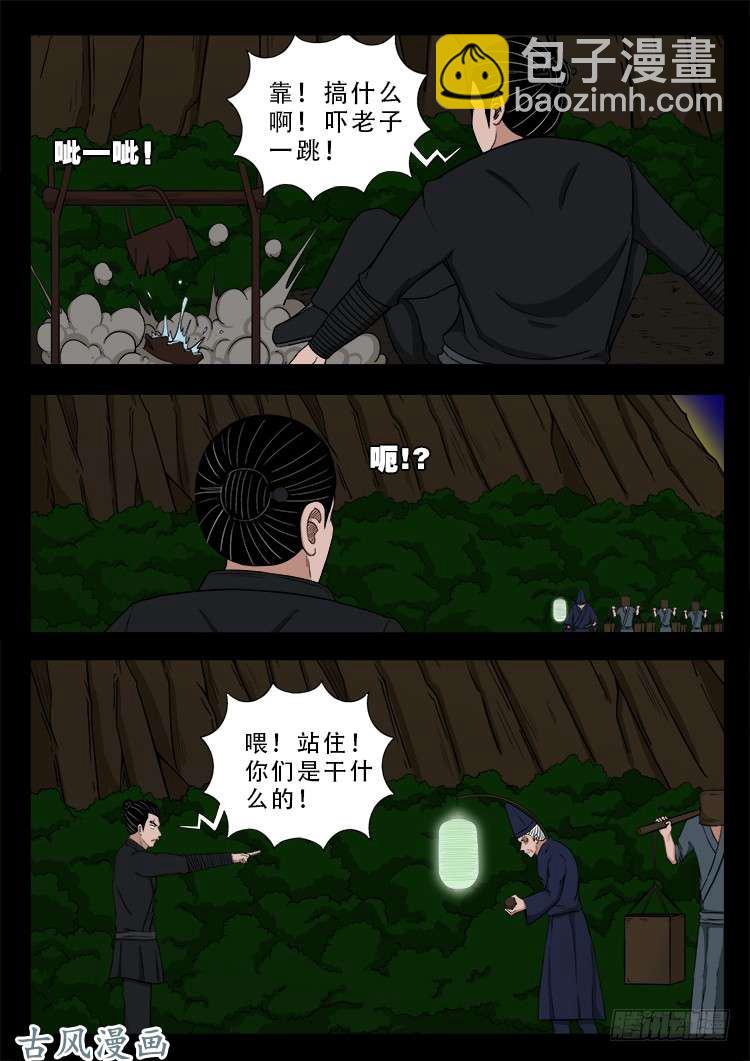 阴阳大话炉 138