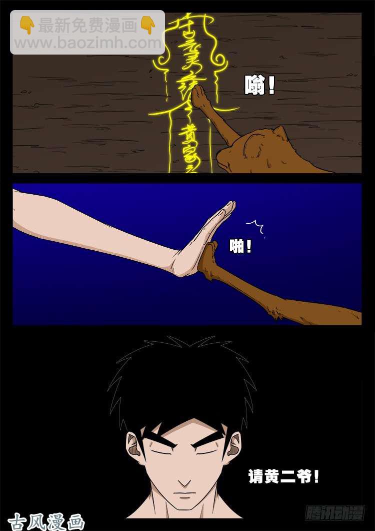 阴阳大话炉 1413