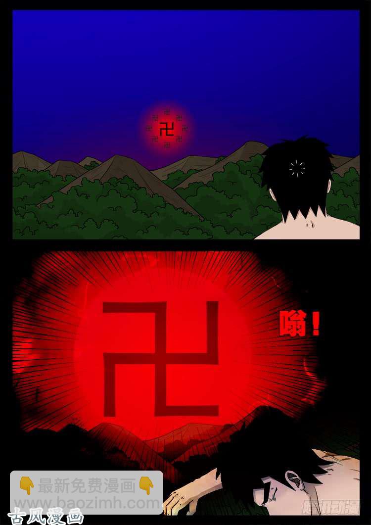 阴阳大话炉 1510