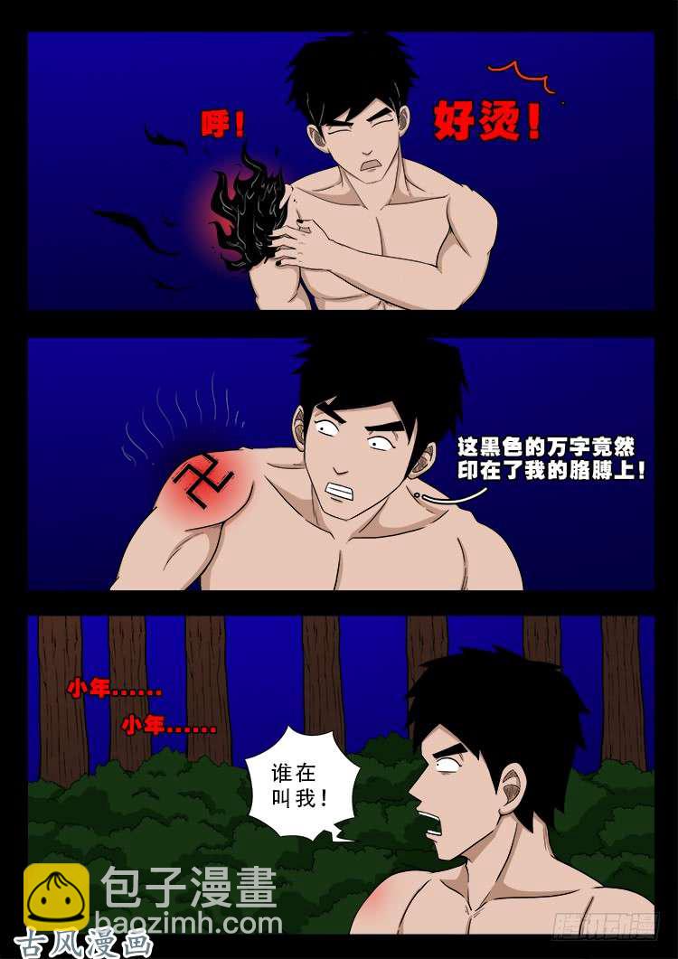 阴阳大话炉 1511