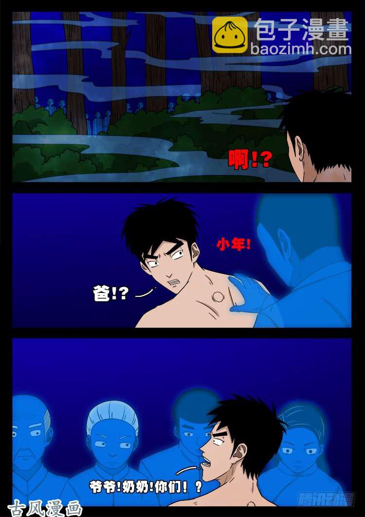 阴阳大话炉 1512