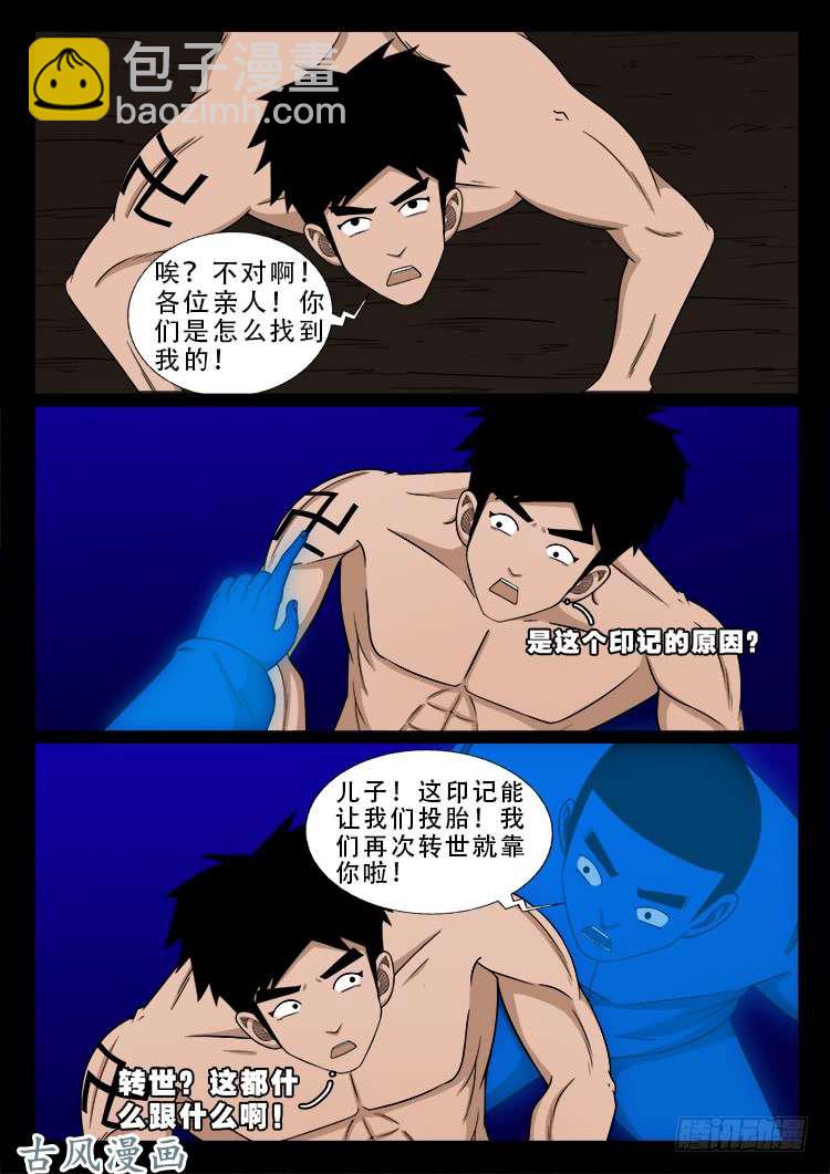 阴阳大话炉 1515