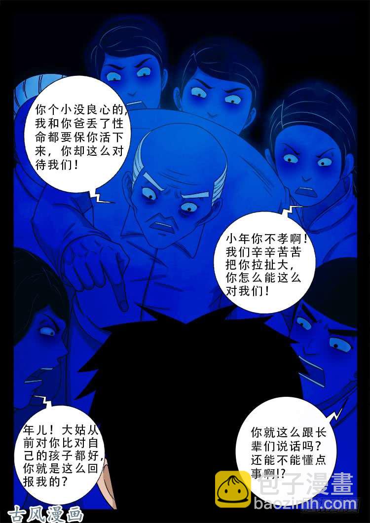 阴阳大话炉 1517
