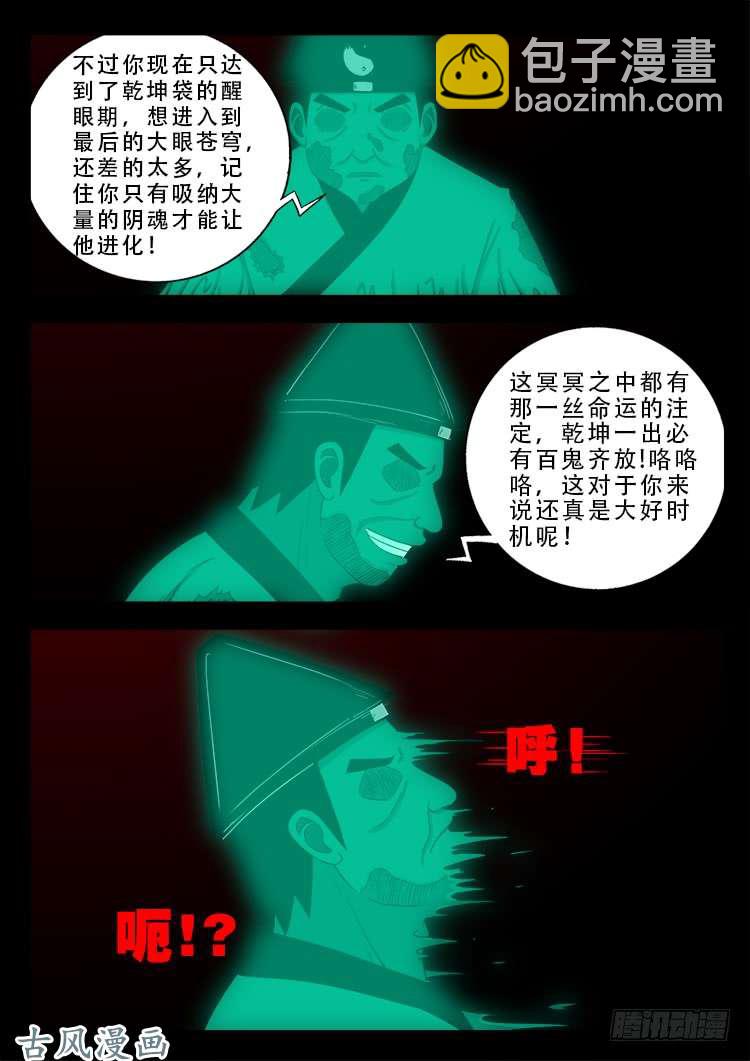 阴阳大话炉 156