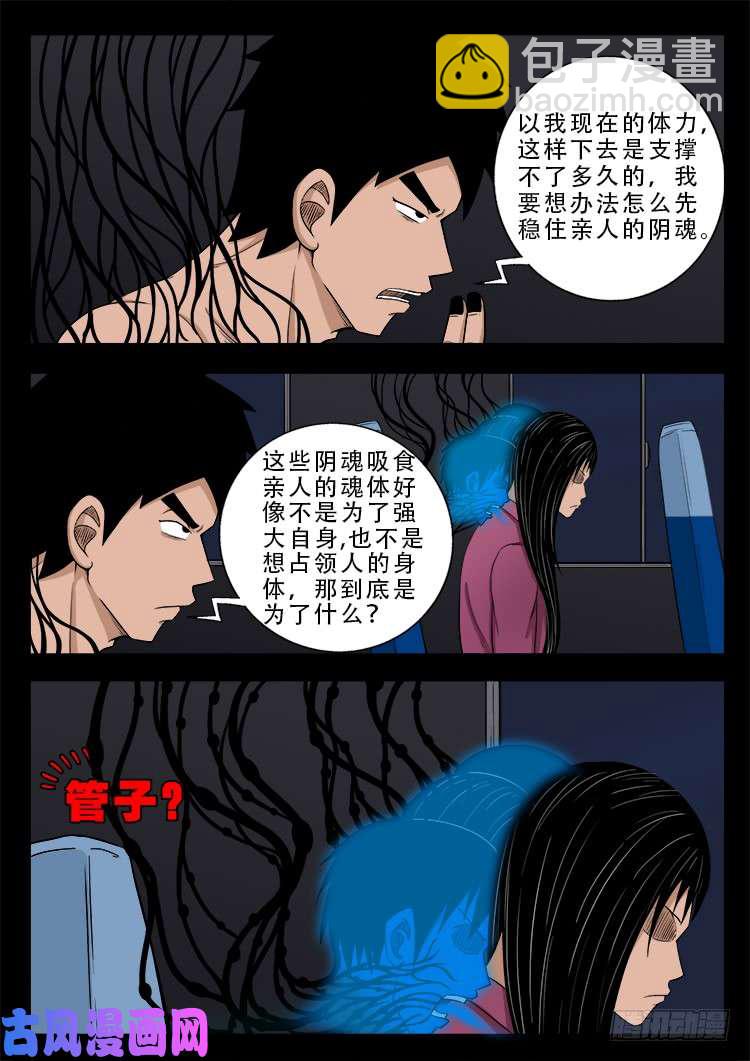 阴阳大话炉 1611