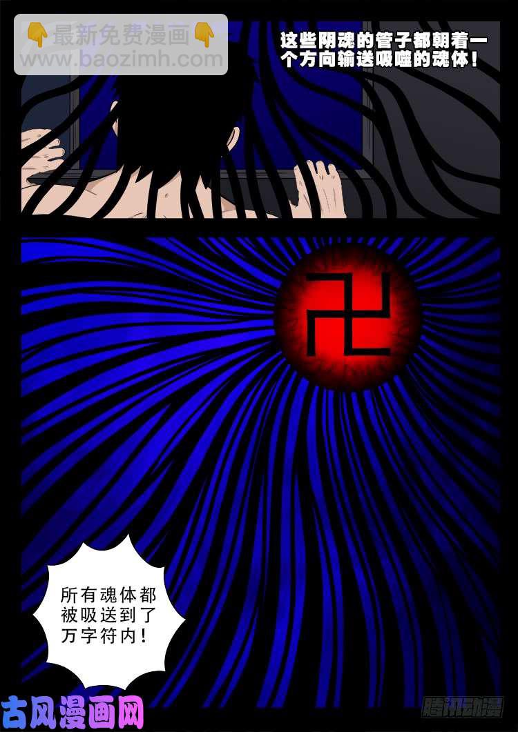 阴阳大话炉 1612