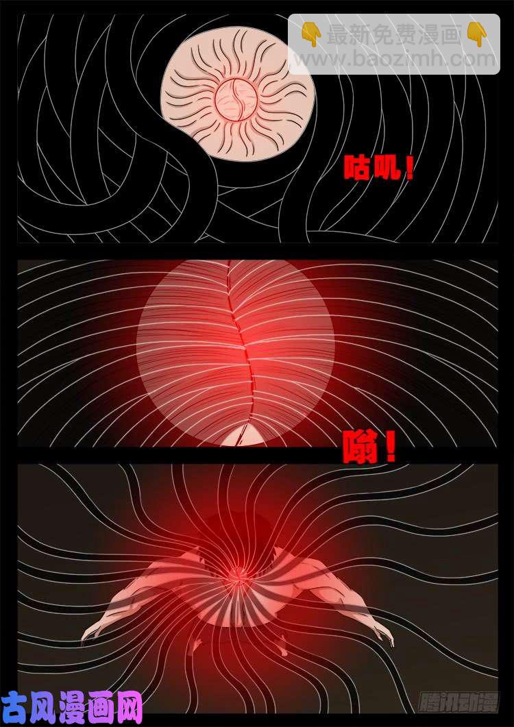 阴阳大话炉 1614