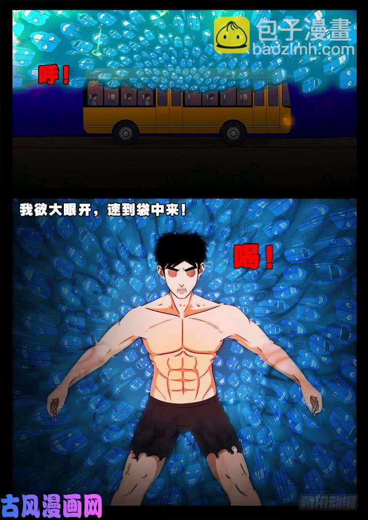 阴阳大话炉 1615