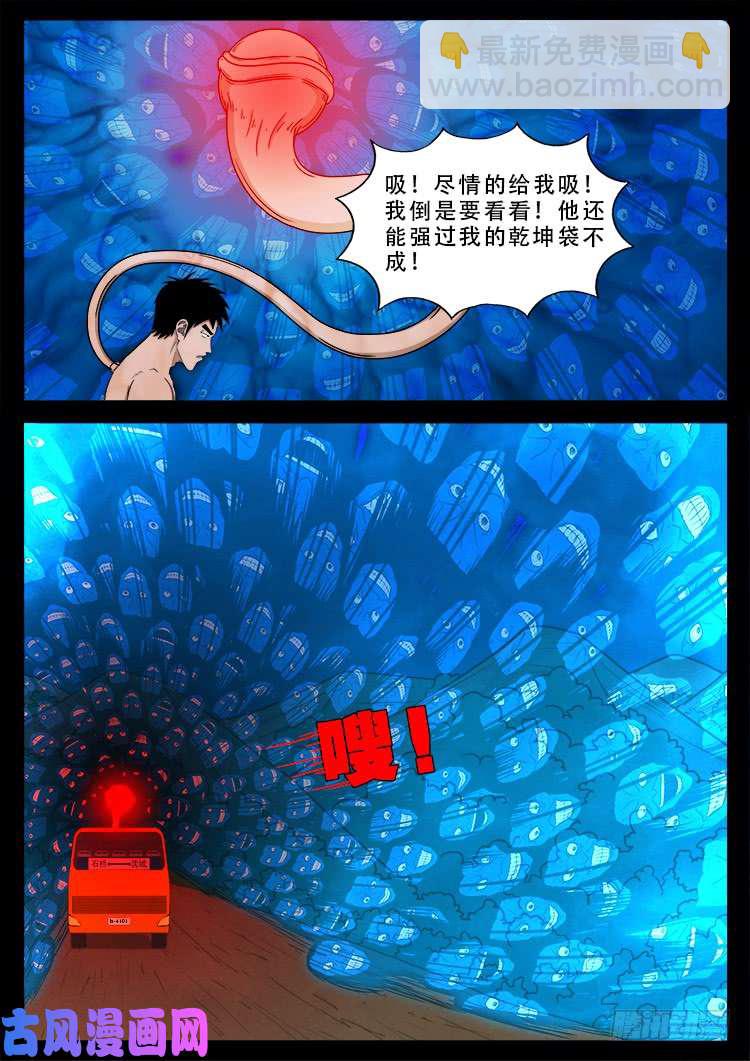 阴阳大话炉 1616