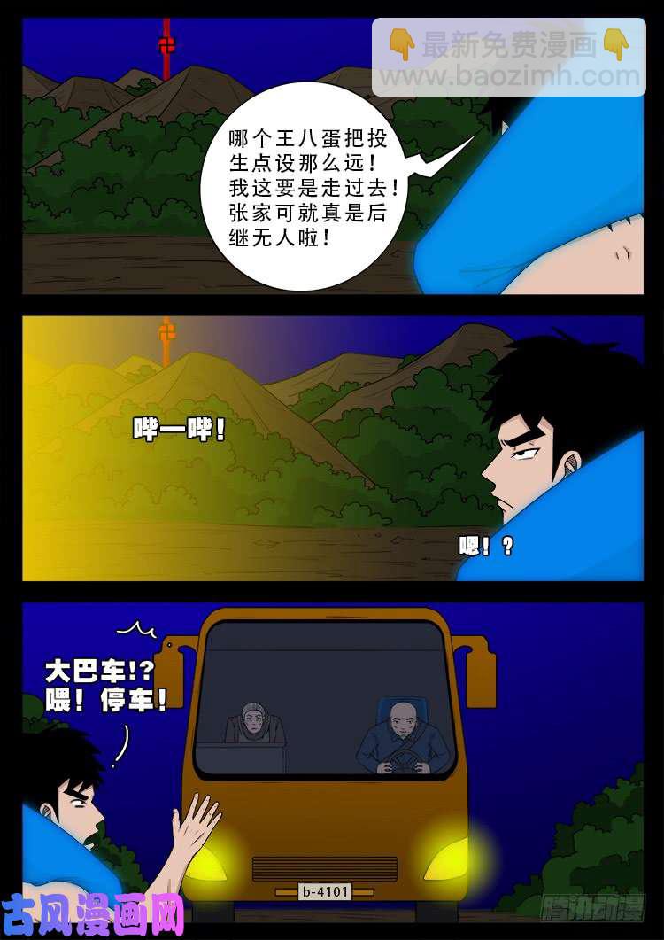 阴阳大话炉 163
