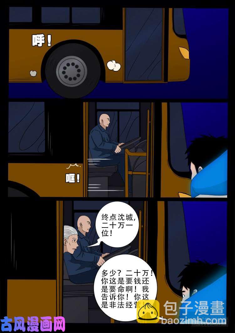 阴阳大话炉 164