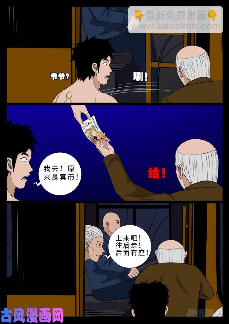 阴阳大话炉 165