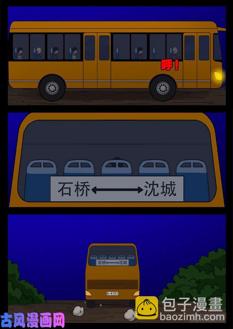 阴阳大话炉 166