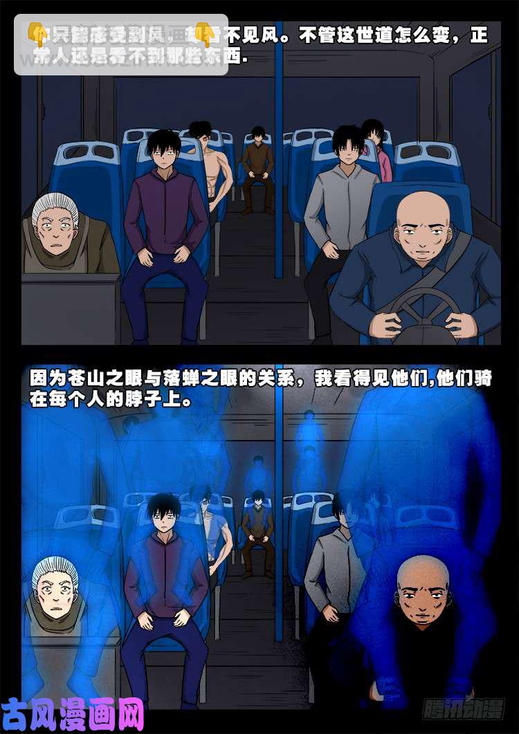 阴阳大话炉 167