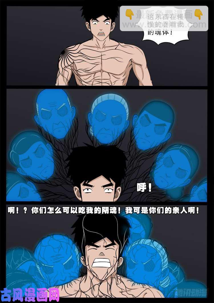 阴阳大话炉 169