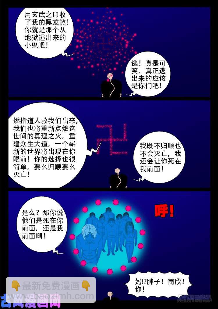 阴阳大话炉 1710