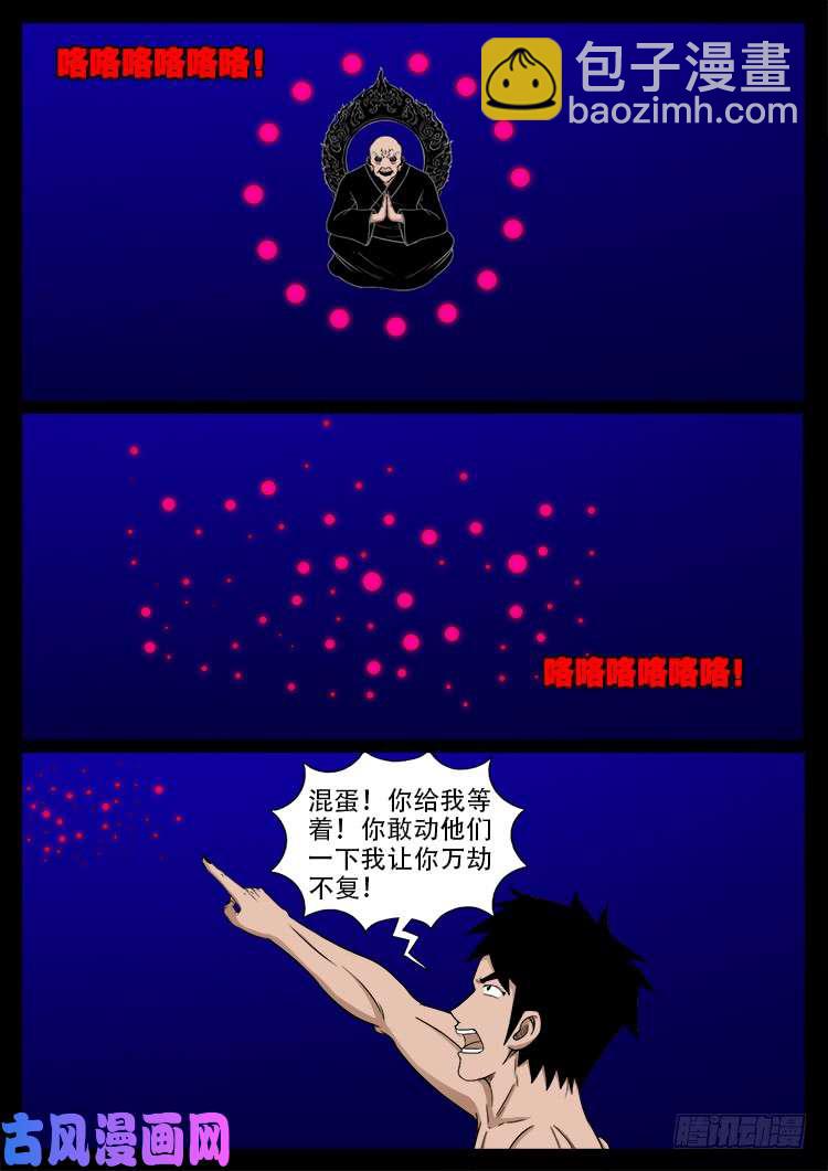 阴阳大话炉 1711