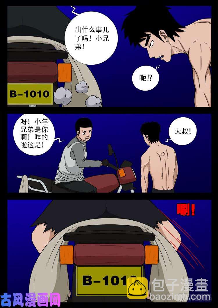 阴阳大话炉 1713