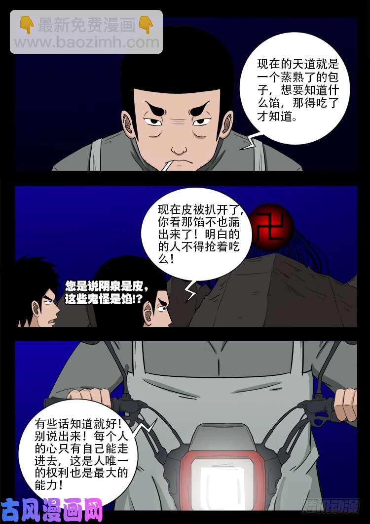 阴阳大话炉 1715