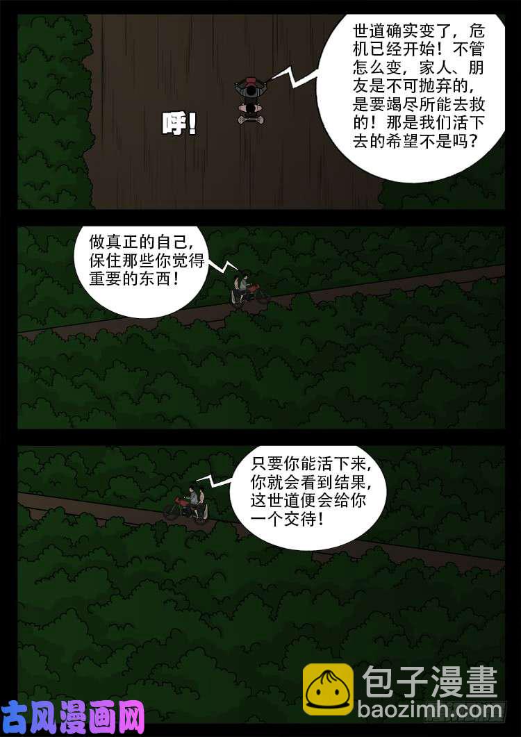 阴阳大话炉 1716