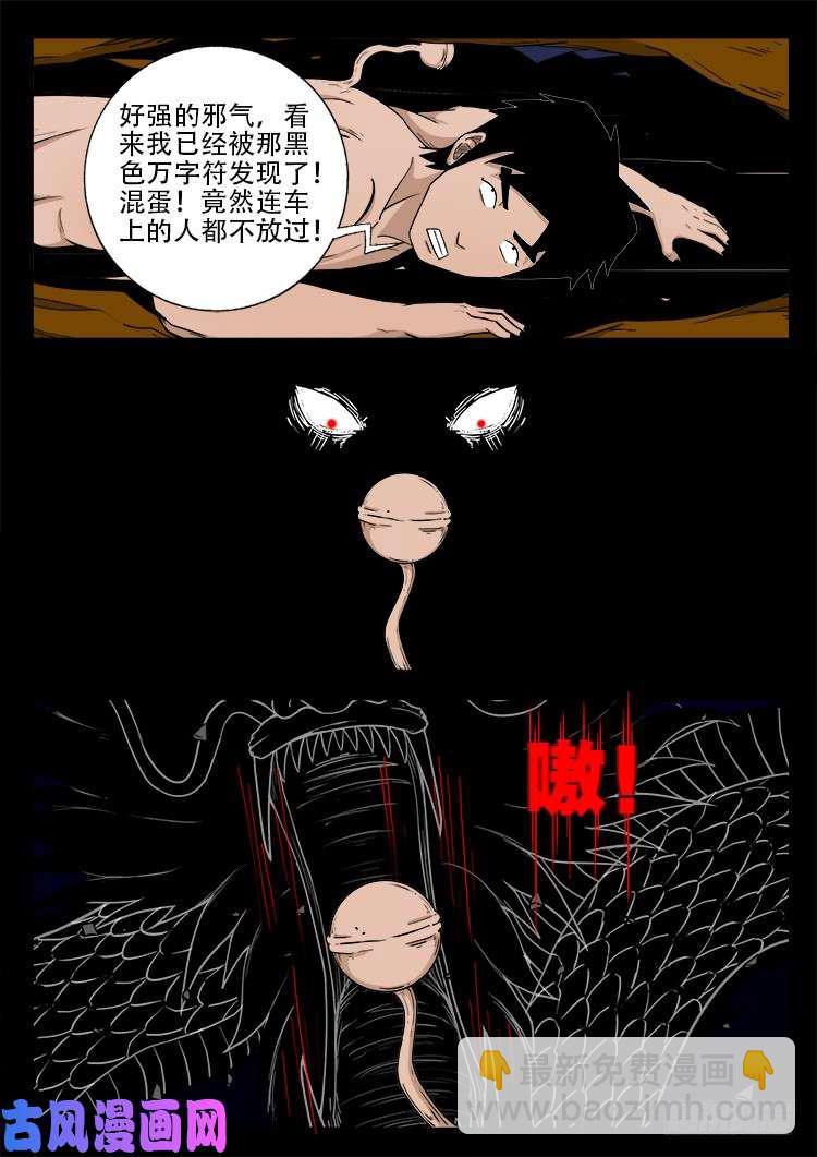 阴阳大话炉 172
