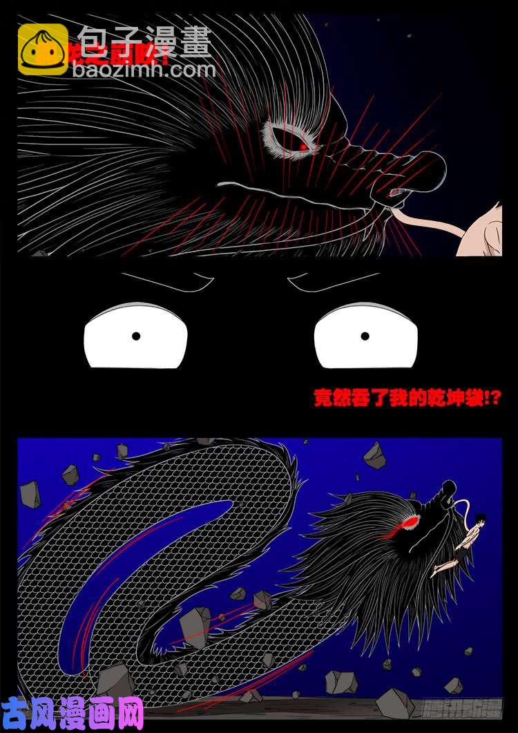 阴阳大话炉 173