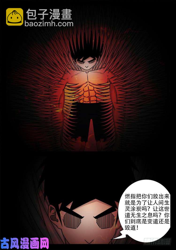 阴阳大话炉 175