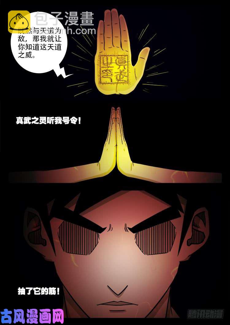 阴阳大话炉 176