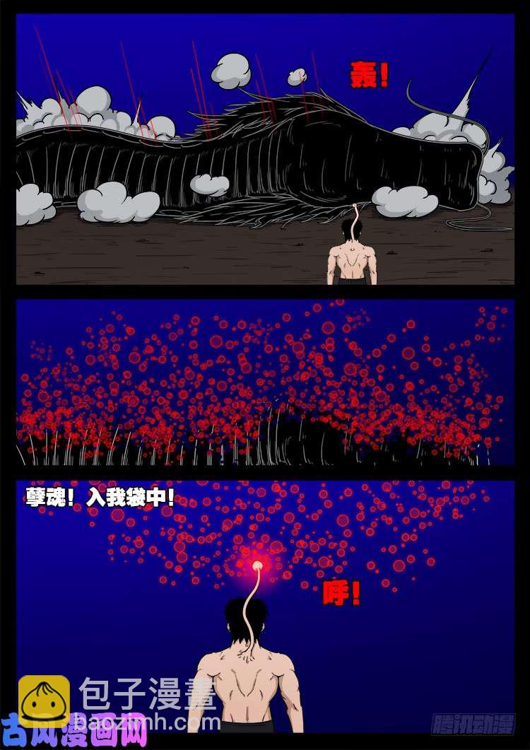 阴阳大话炉 179