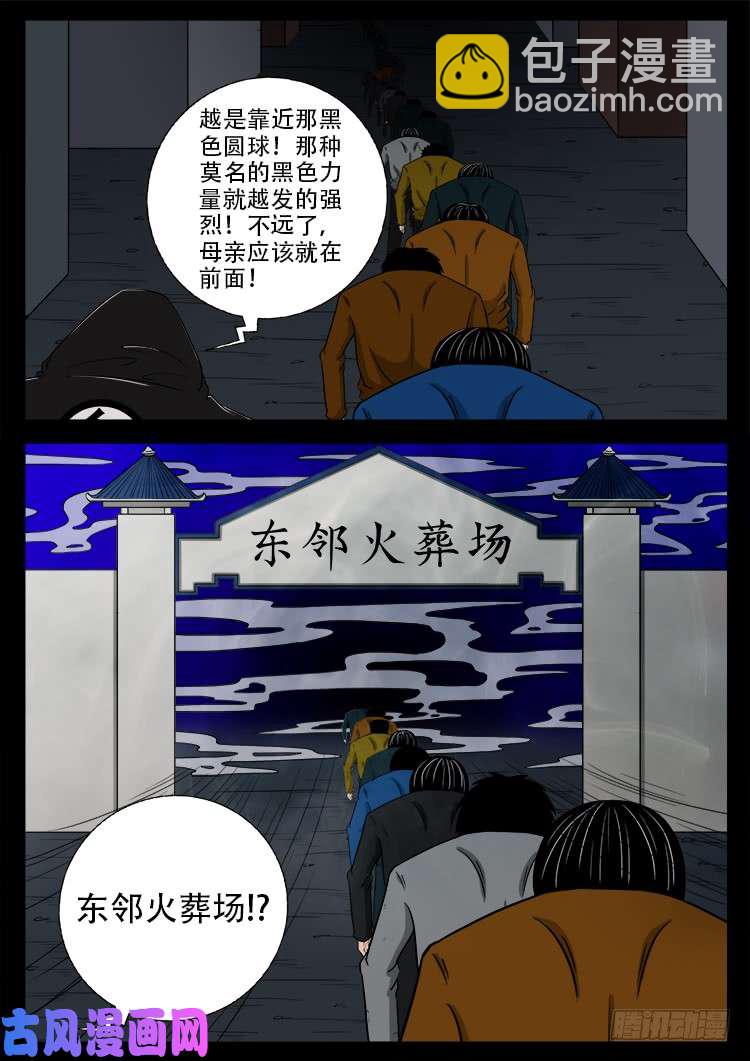 阴阳大话炉 1912