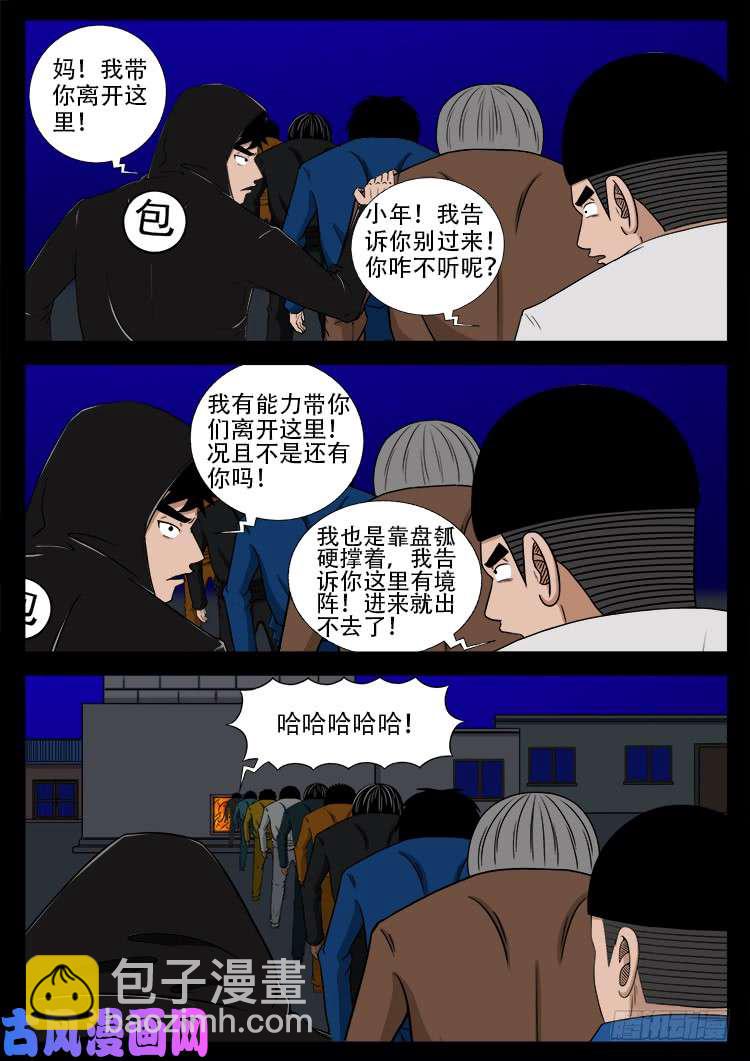 阴阳大话炉 1914