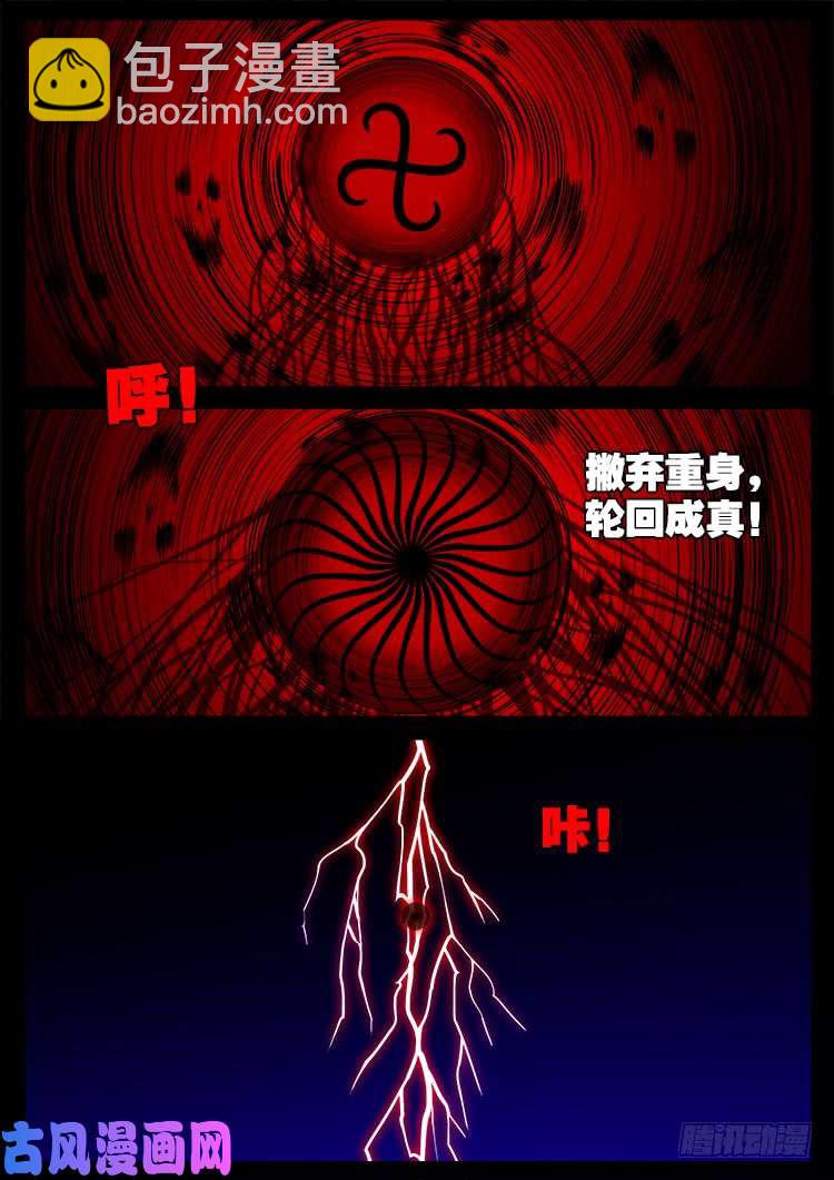 阴阳大话炉 1917