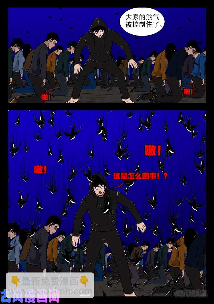 阴阳大话炉 193
