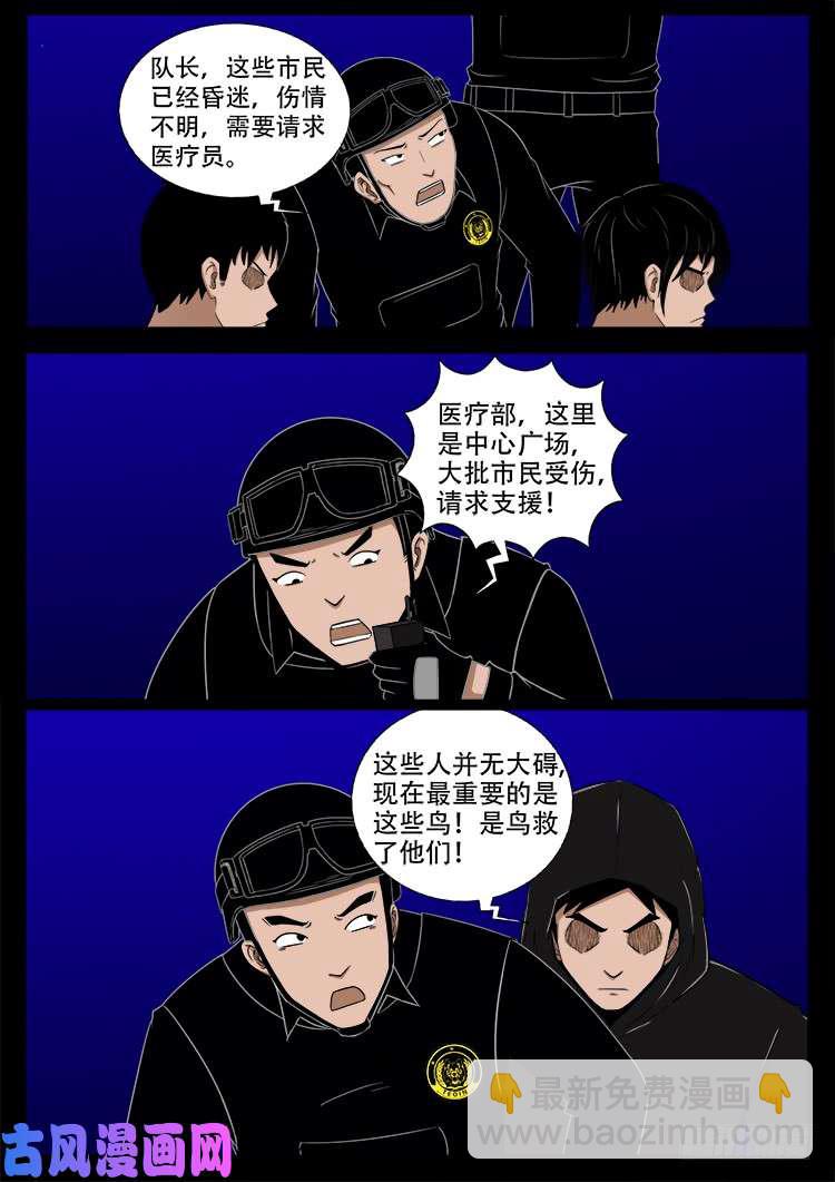 阴阳大话炉 195