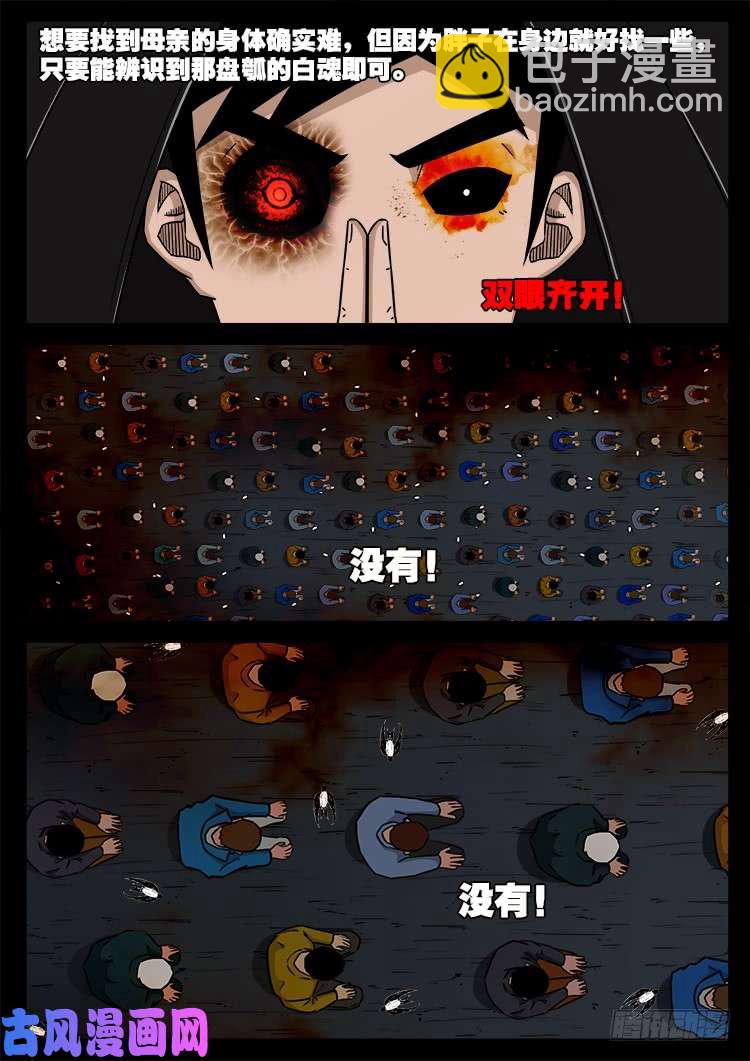 阴阳大话炉 199