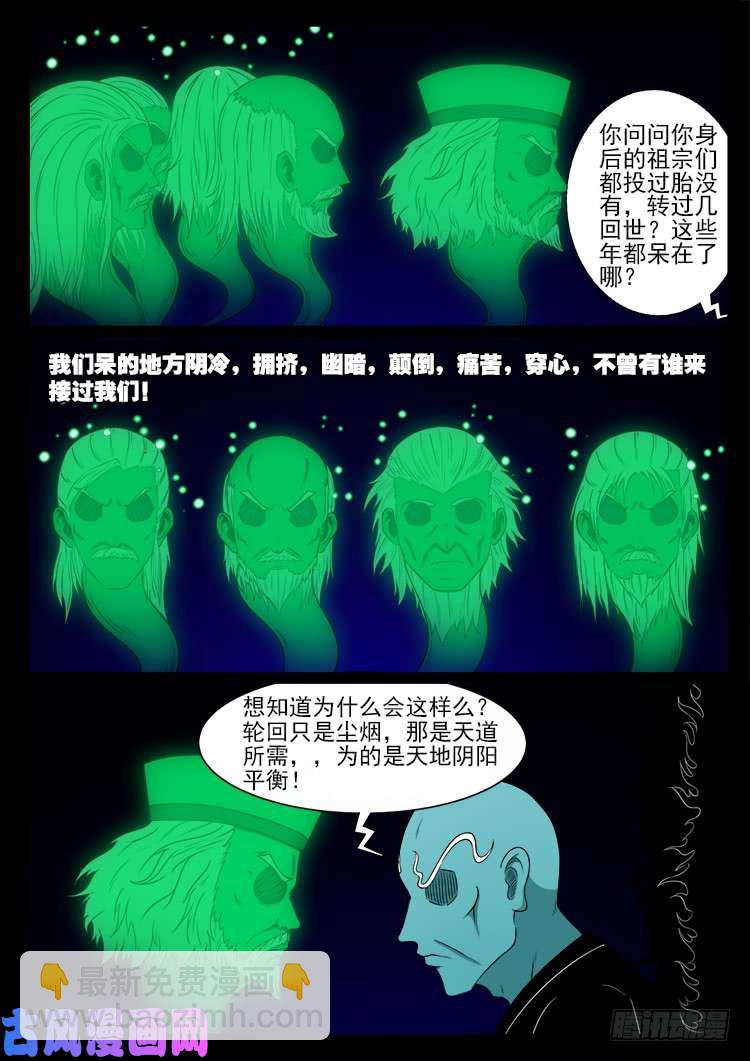 轮话窟 0114