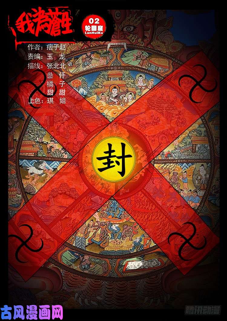轮话窟 020