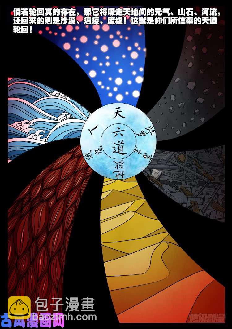 轮话窟 021