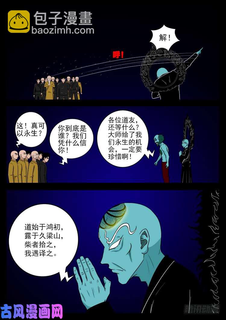 轮话窟 0210