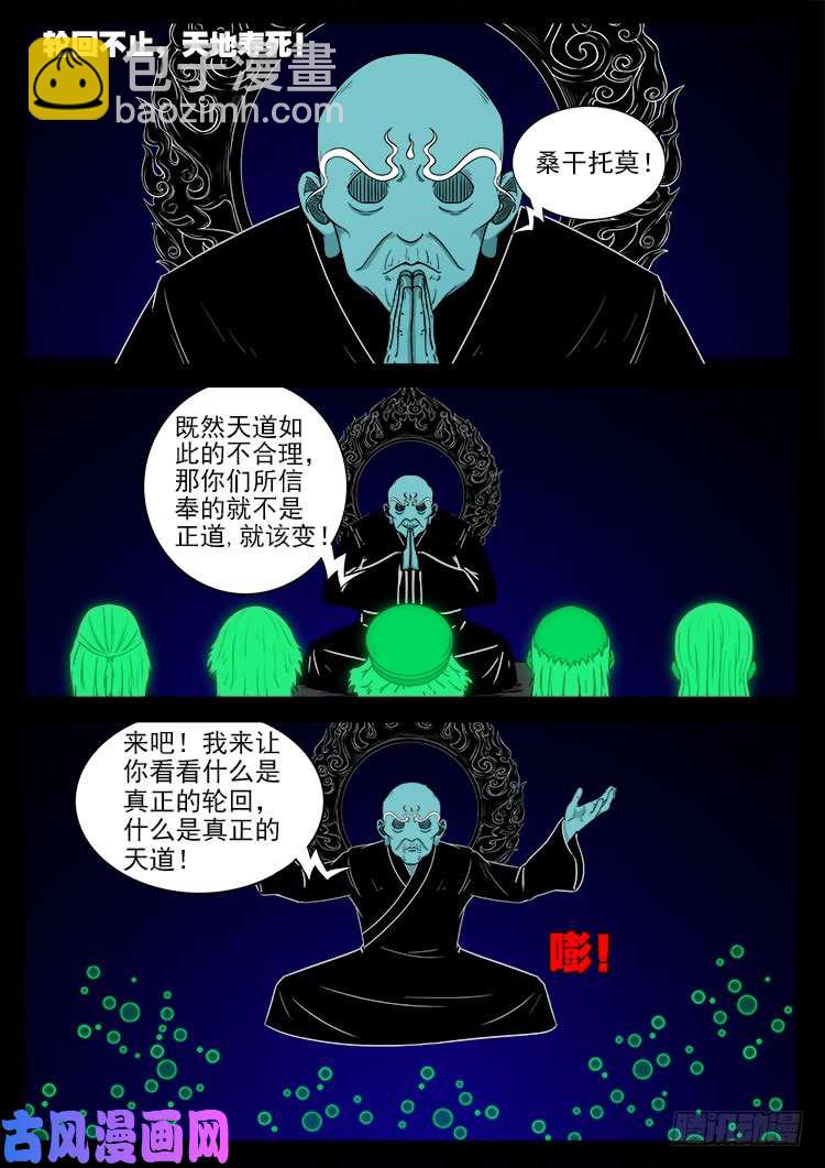 轮话窟 022