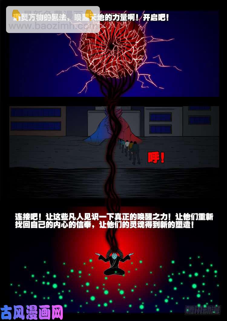 轮话窟 023