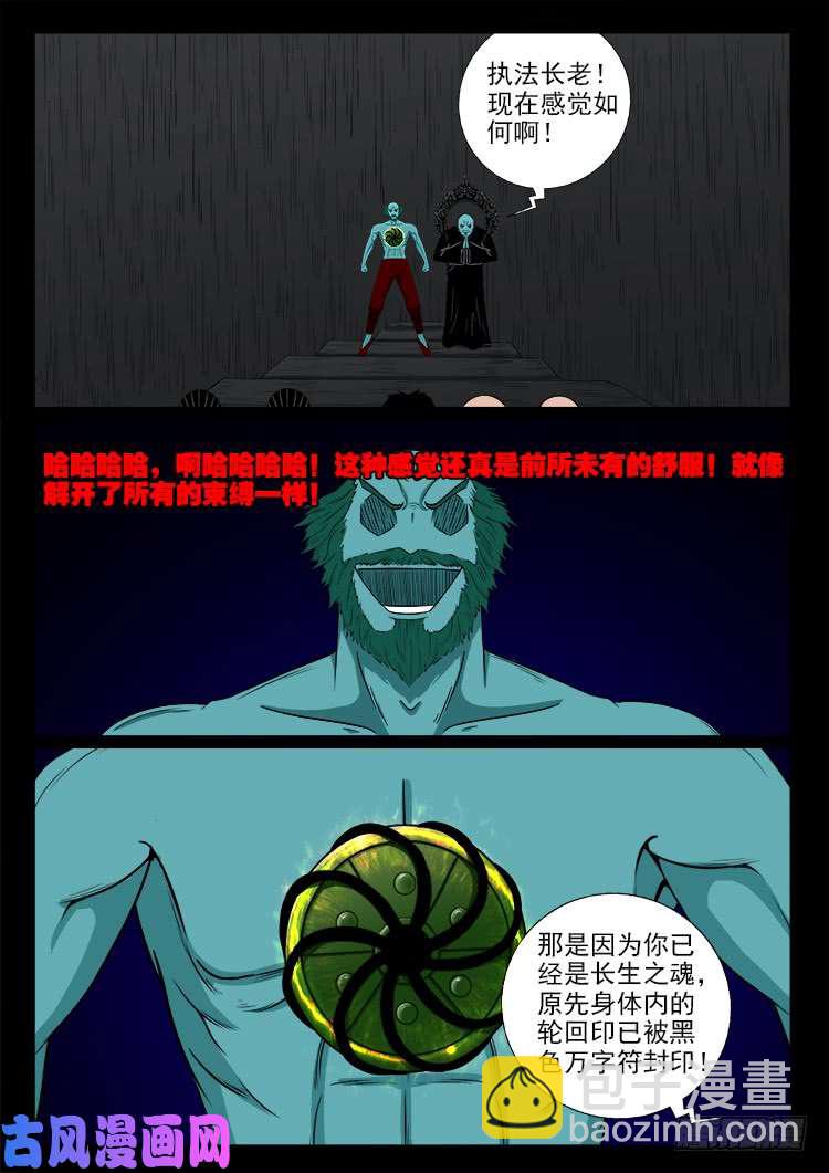轮话窟 029