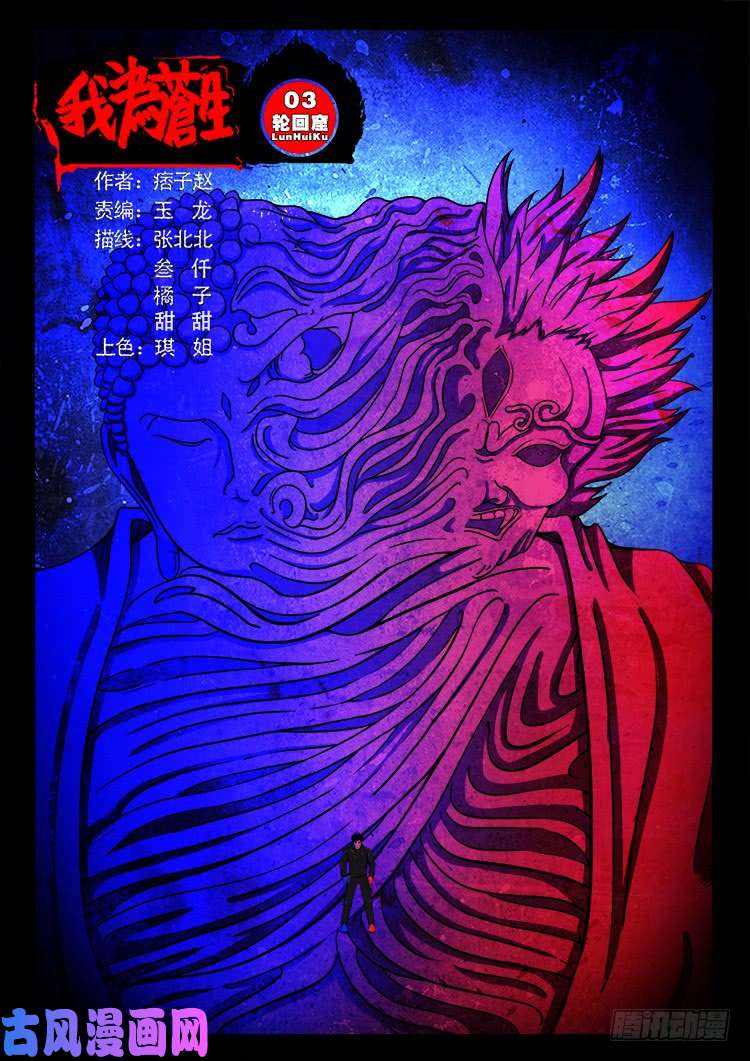 轮话窟 030