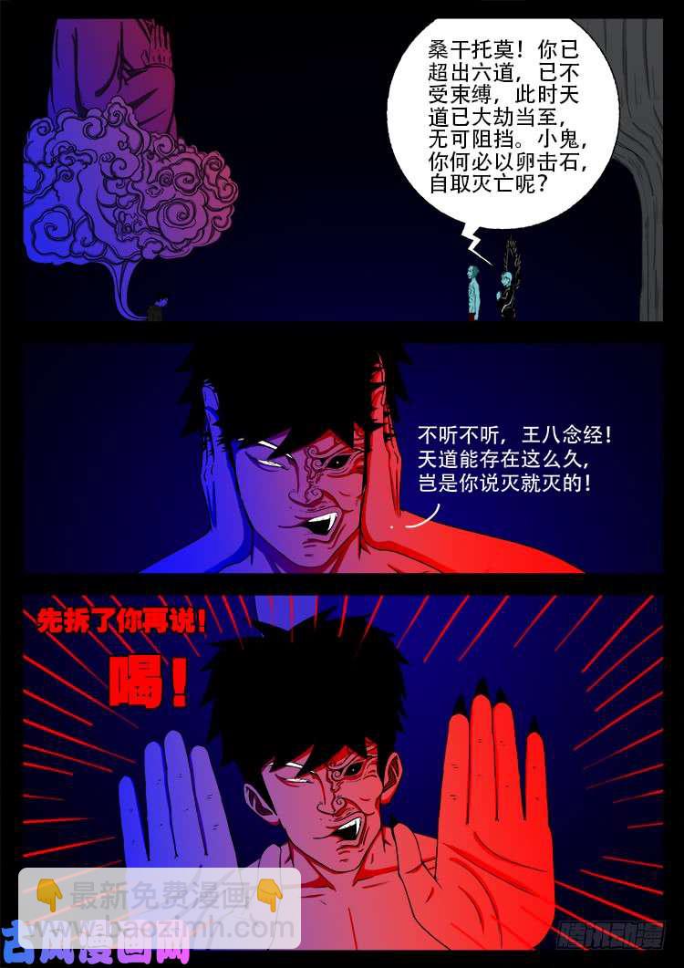 轮话窟 031