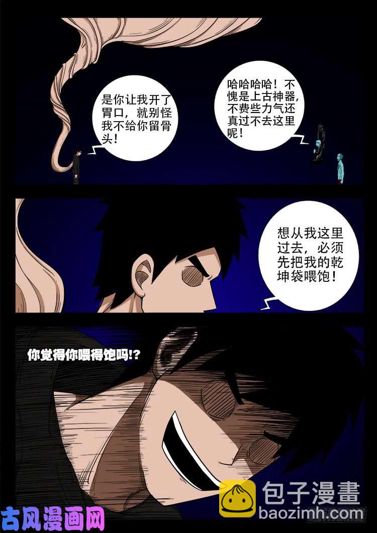 轮话窟 0311