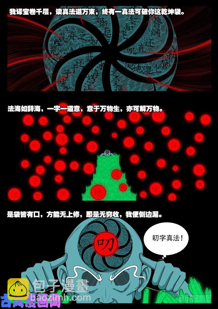 轮话窟 0315